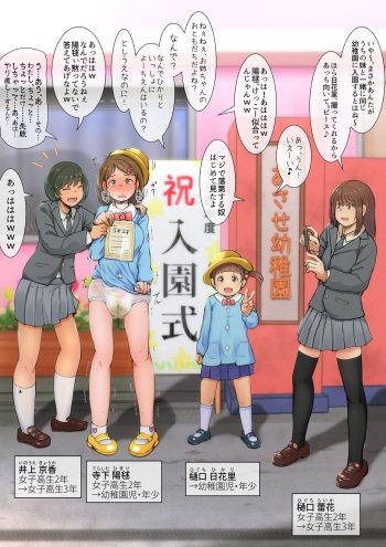 [Milele]寺下夜鞠の躾 cover