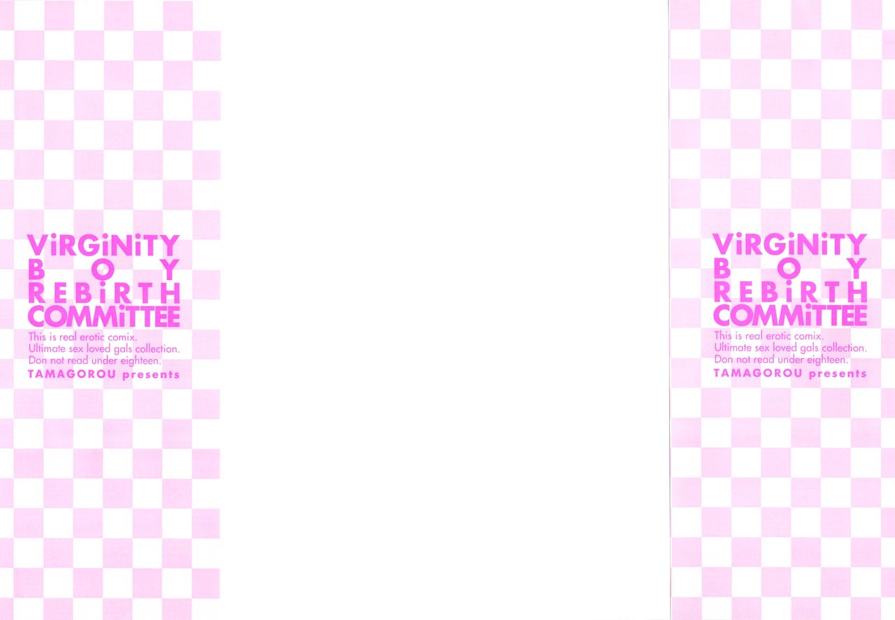 Doutei Danshi Kousei Iinkai - Virginity Boy Rebirth Committee | 동정 남자 갱생 위원회 page 4 full