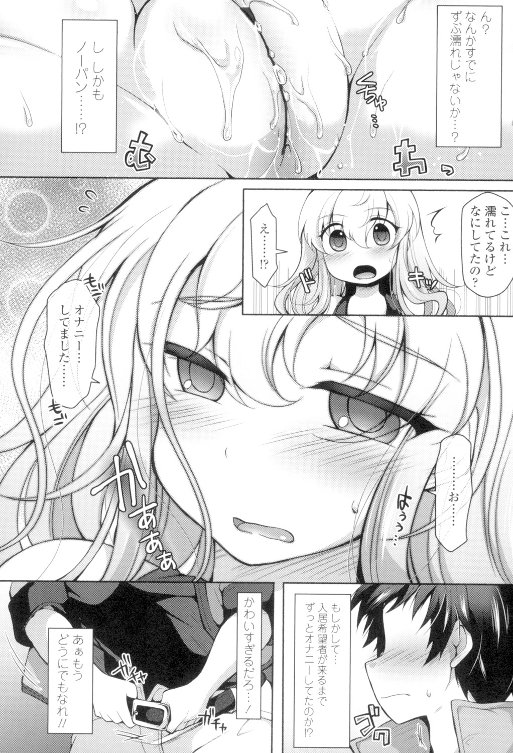Zecchou Hentai Muchimuchi Kanojo page 11 full