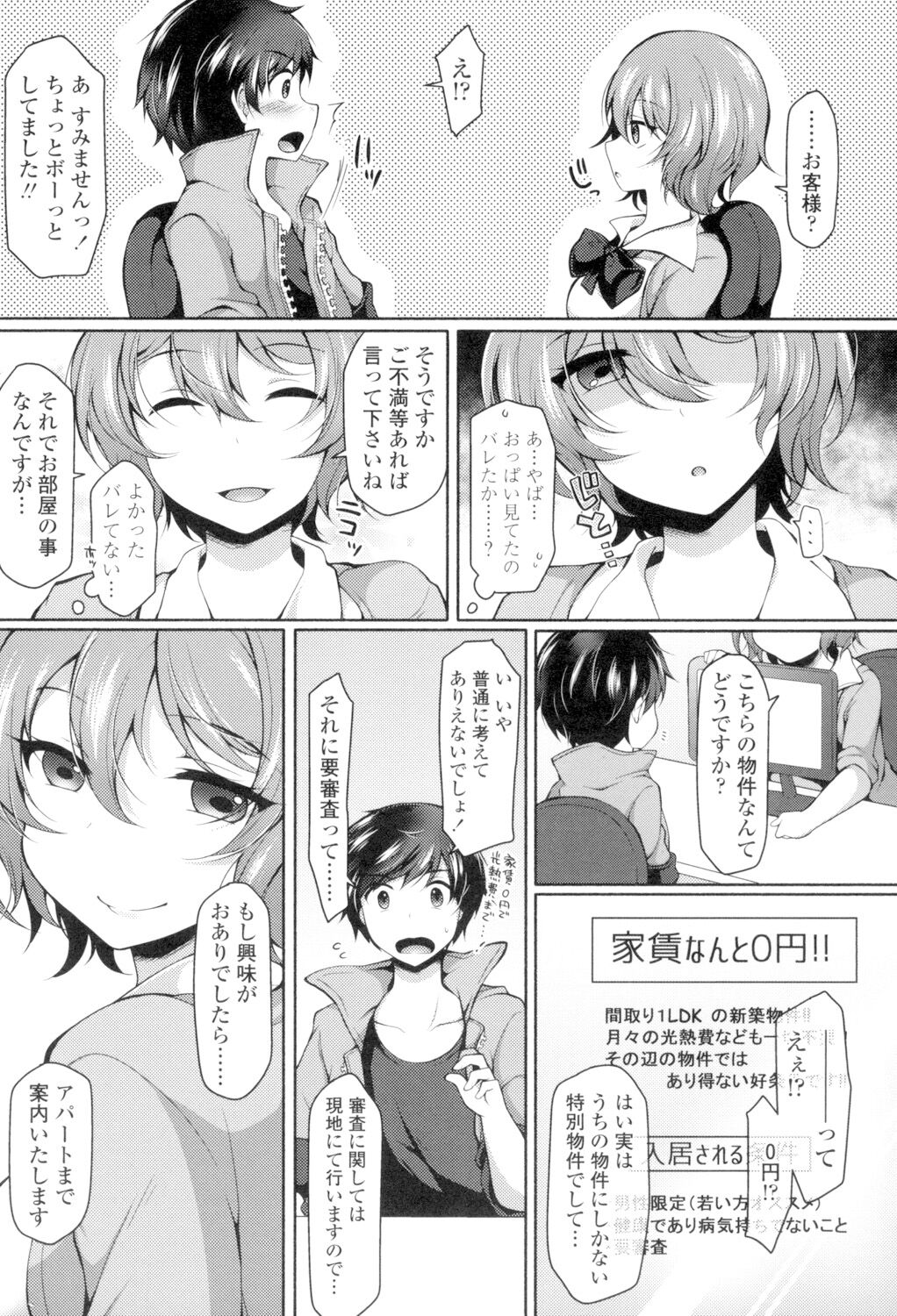 Zecchou Hentai Muchimuchi Kanojo page 6 full