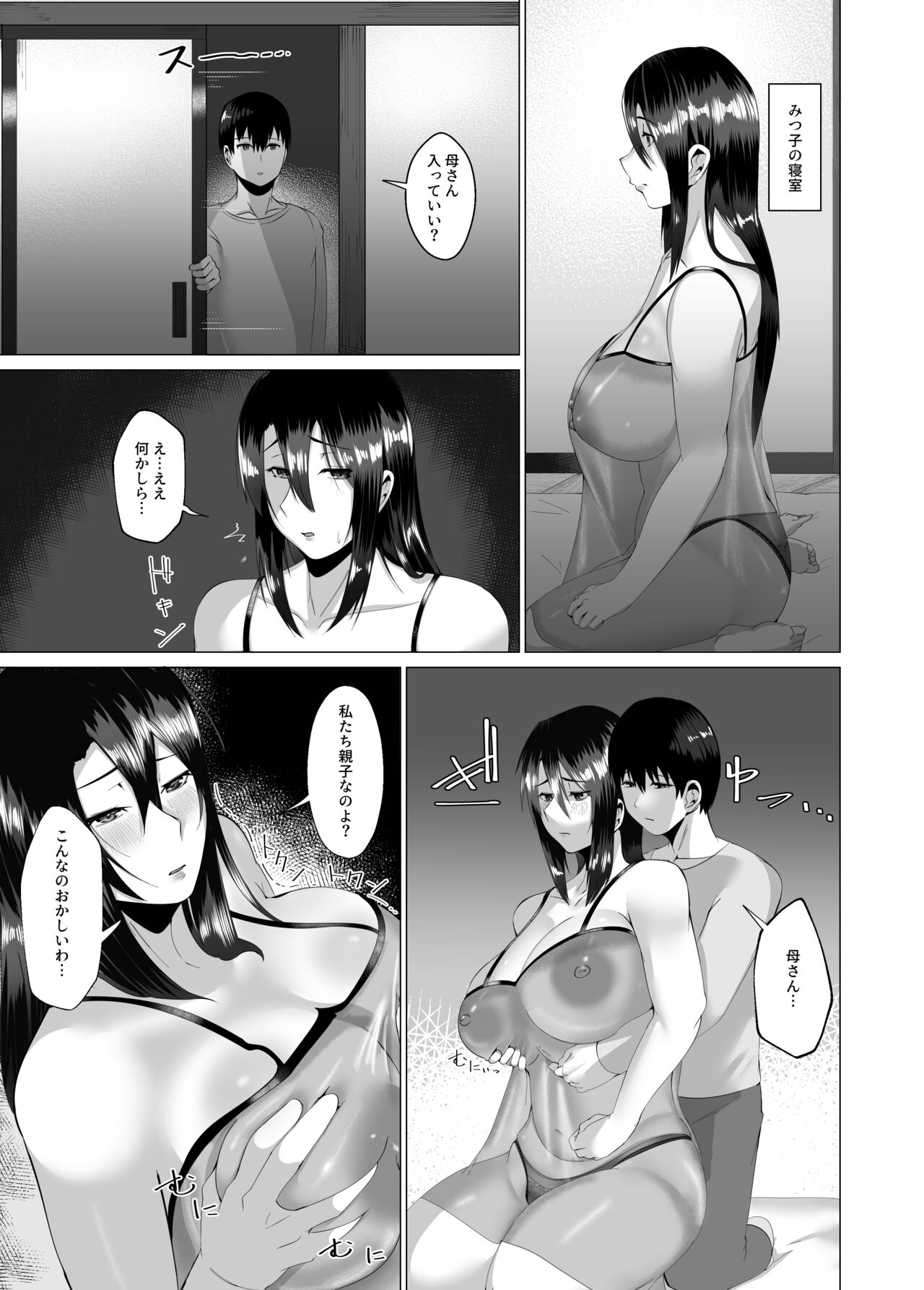 Kaasanwa kanbanmusume nikuyokuni kogaretaboshino futsuya page 10 full