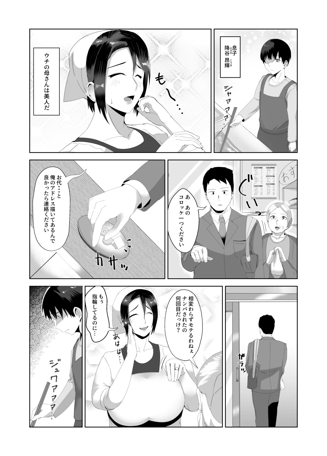 Kaasanwa kanbanmusume nikuyokuni kogaretaboshino futsuya page 2 full