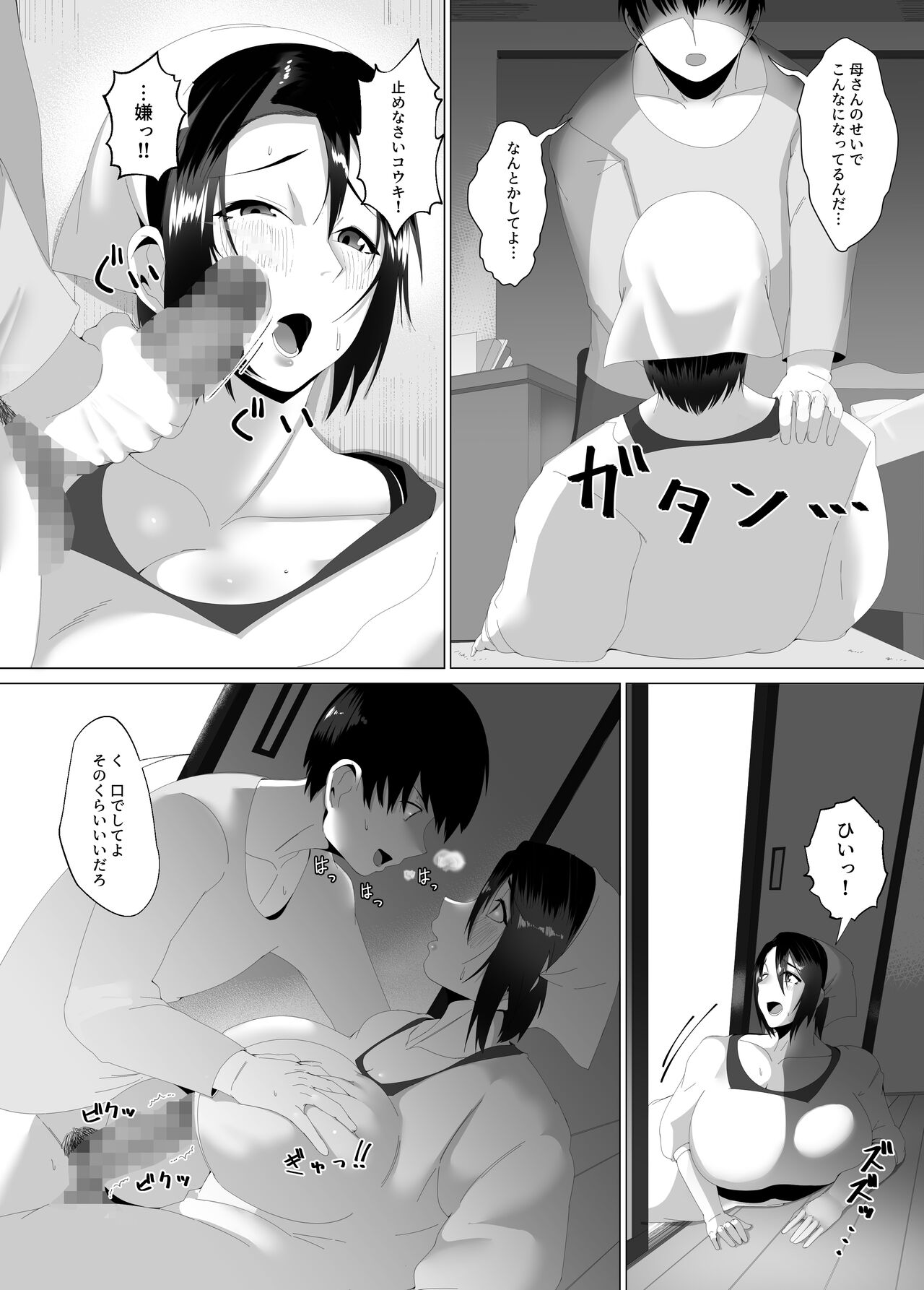 Kaasanwa kanbanmusume nikuyokuni kogaretaboshino futsuya page 6 full