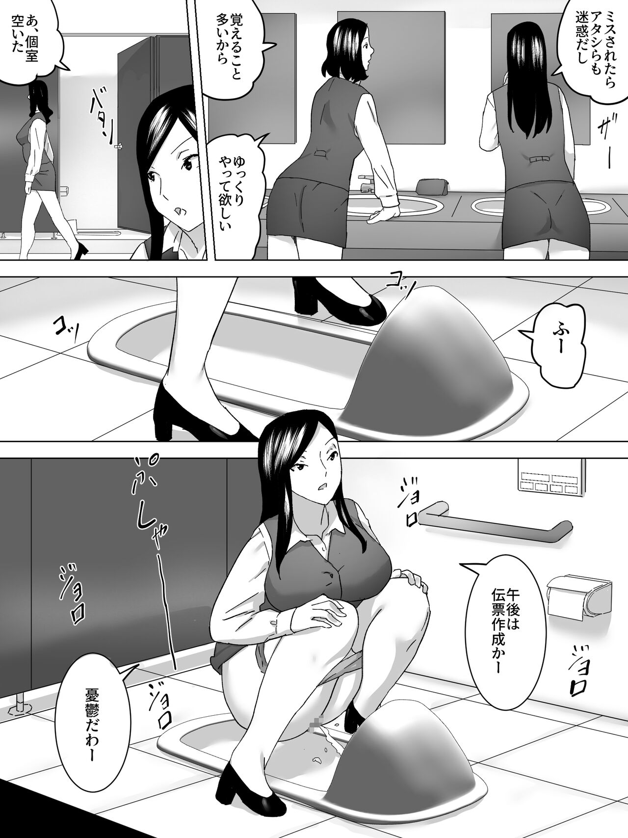 OL Joshi Benjo no Nozoki ga Bareta page 6 full