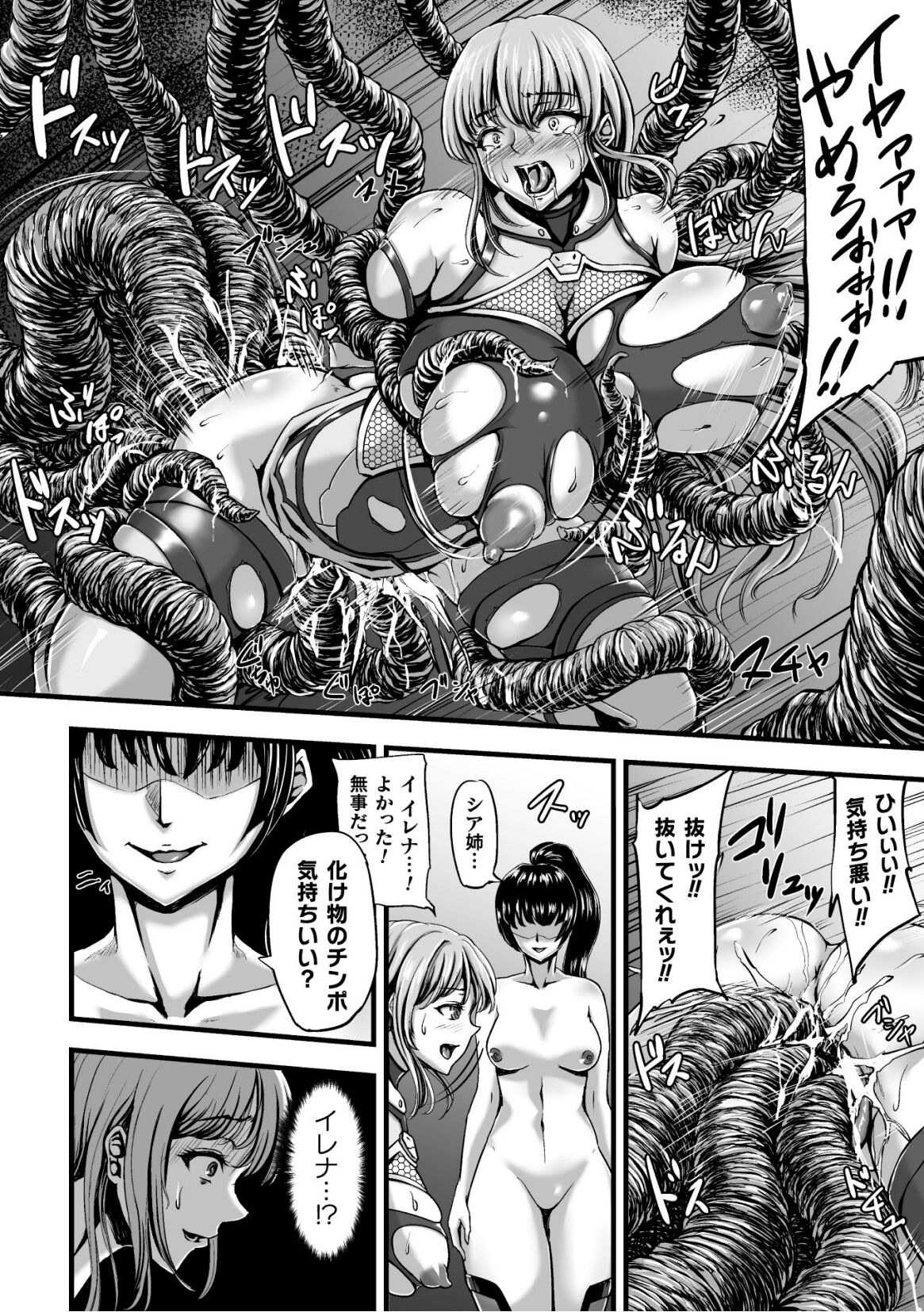 Kangoku Tentacle Battleship Episode 2 page 12 full