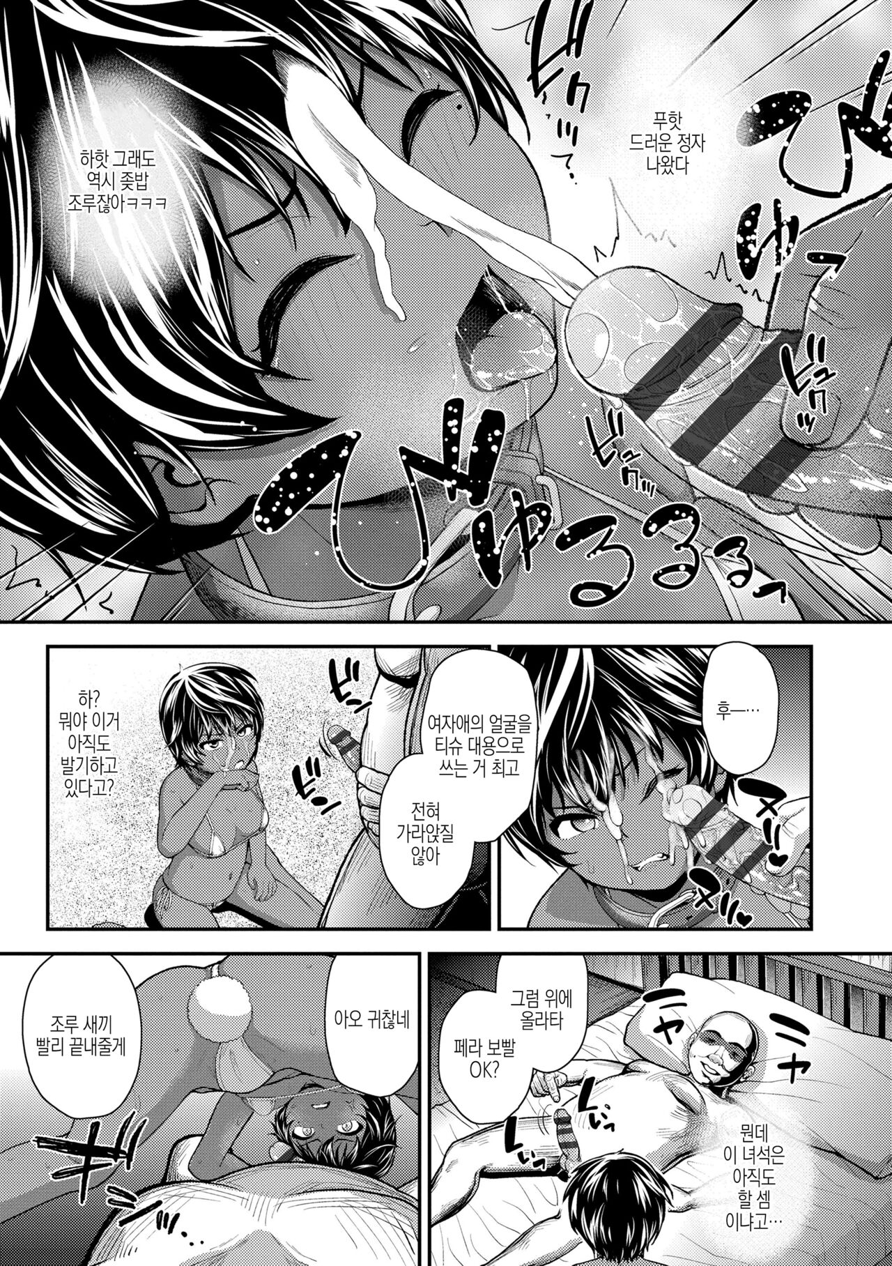 Gouin ni Kusogaki Mesuana Dochutte Mita   | 억지로 망할꼬맹이의 암컷질에 쪼옥해 보았다 page 11 full