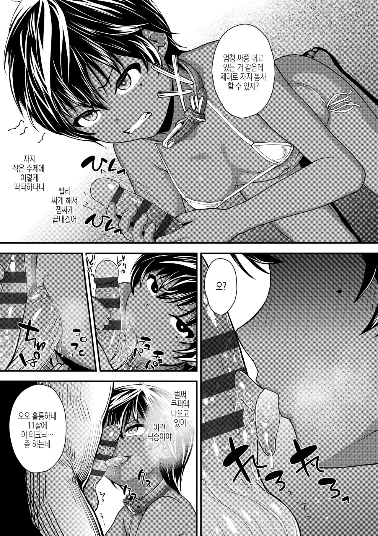 Gouin ni Kusogaki Mesuana Dochutte Mita   | 억지로 망할꼬맹이의 암컷질에 쪼옥해 보았다 page 9 full