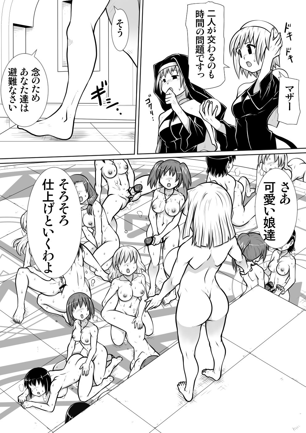 Ma no Akumabarai 4 page 11 full