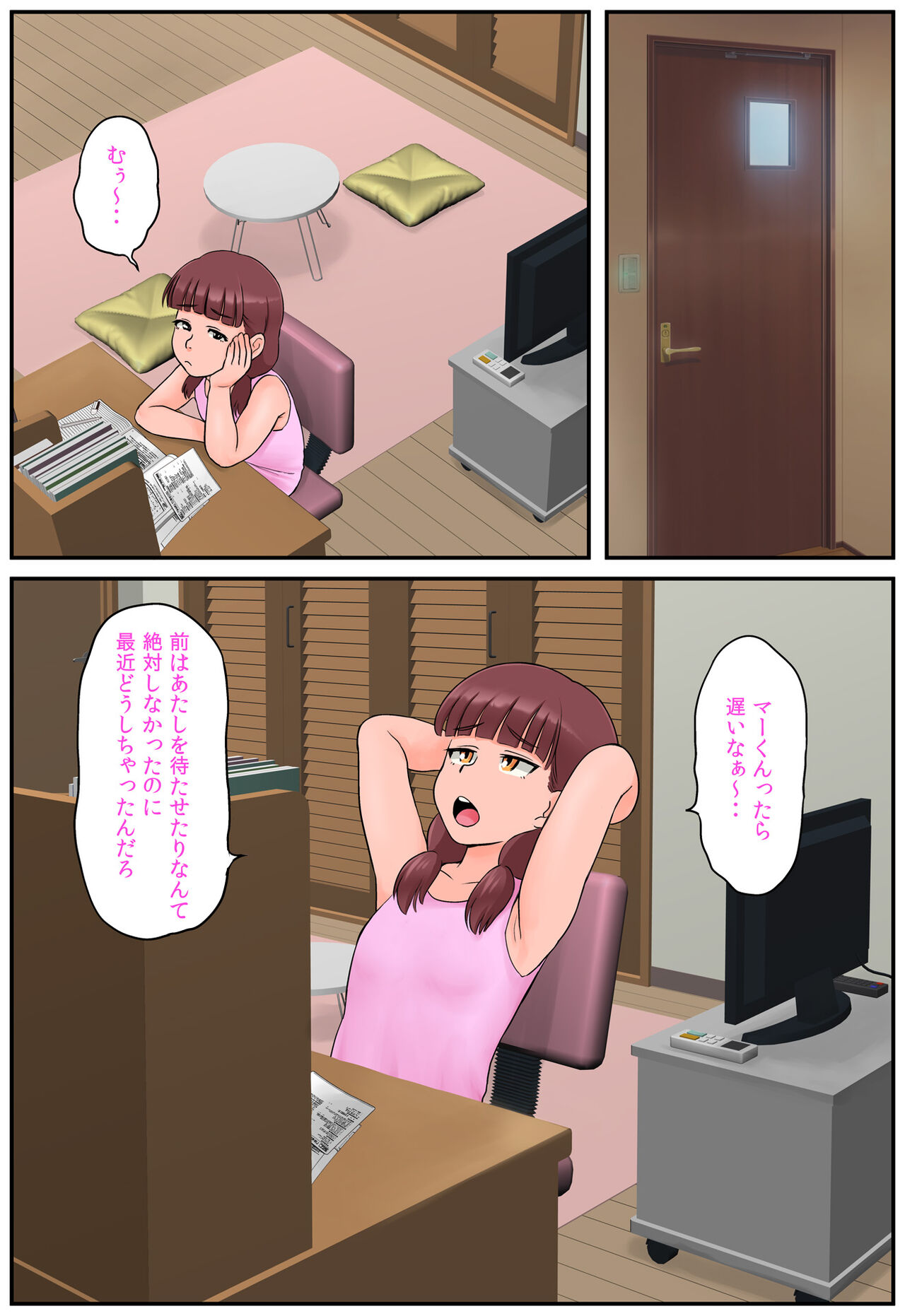 Osananajimi no Mama to Toilet de Mechakucha Sex Shita page 8 full