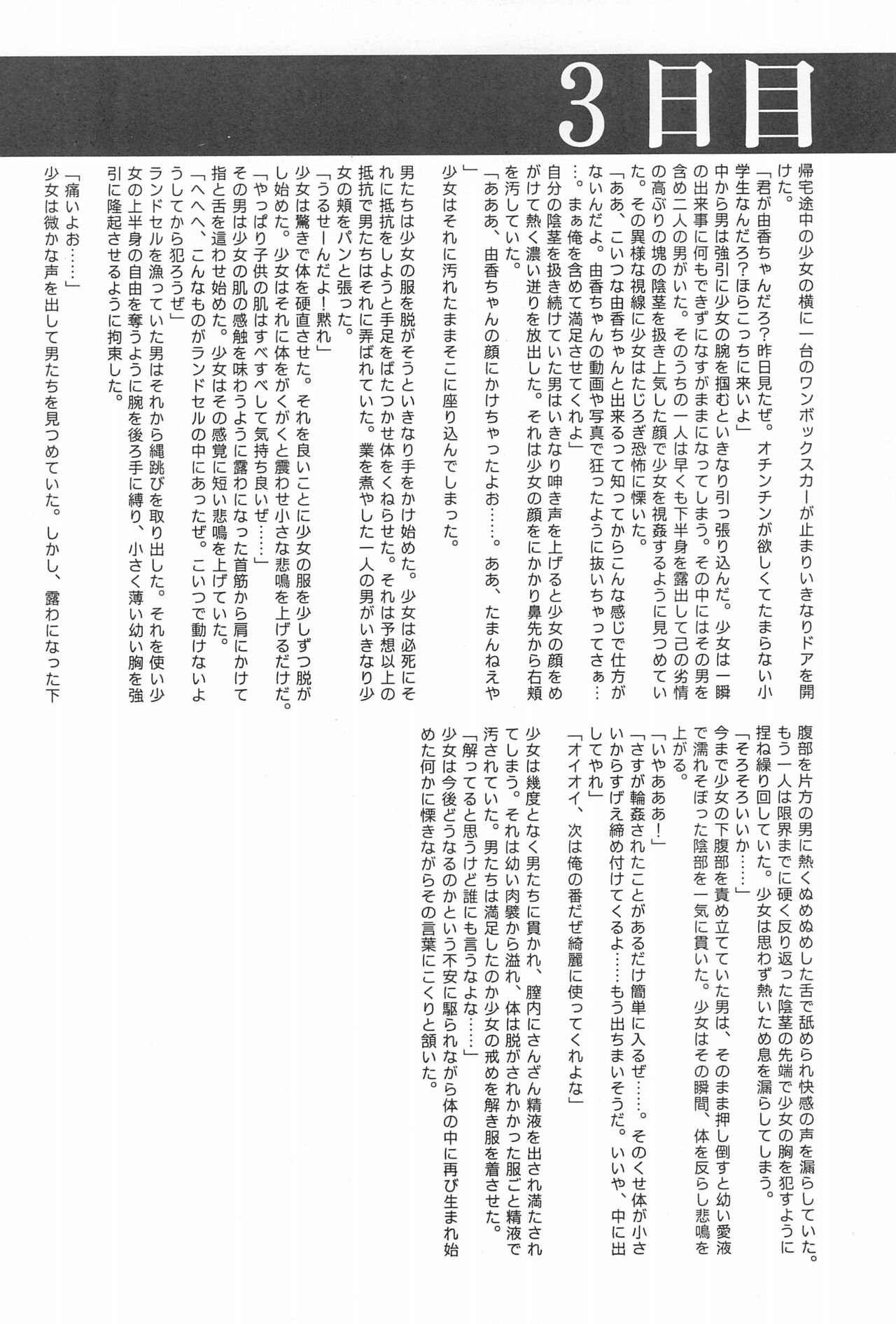 Lolibon 10 page 12 full