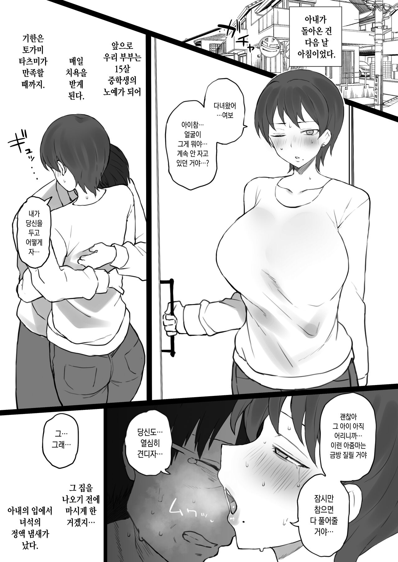 奴隷家族 page 11 full