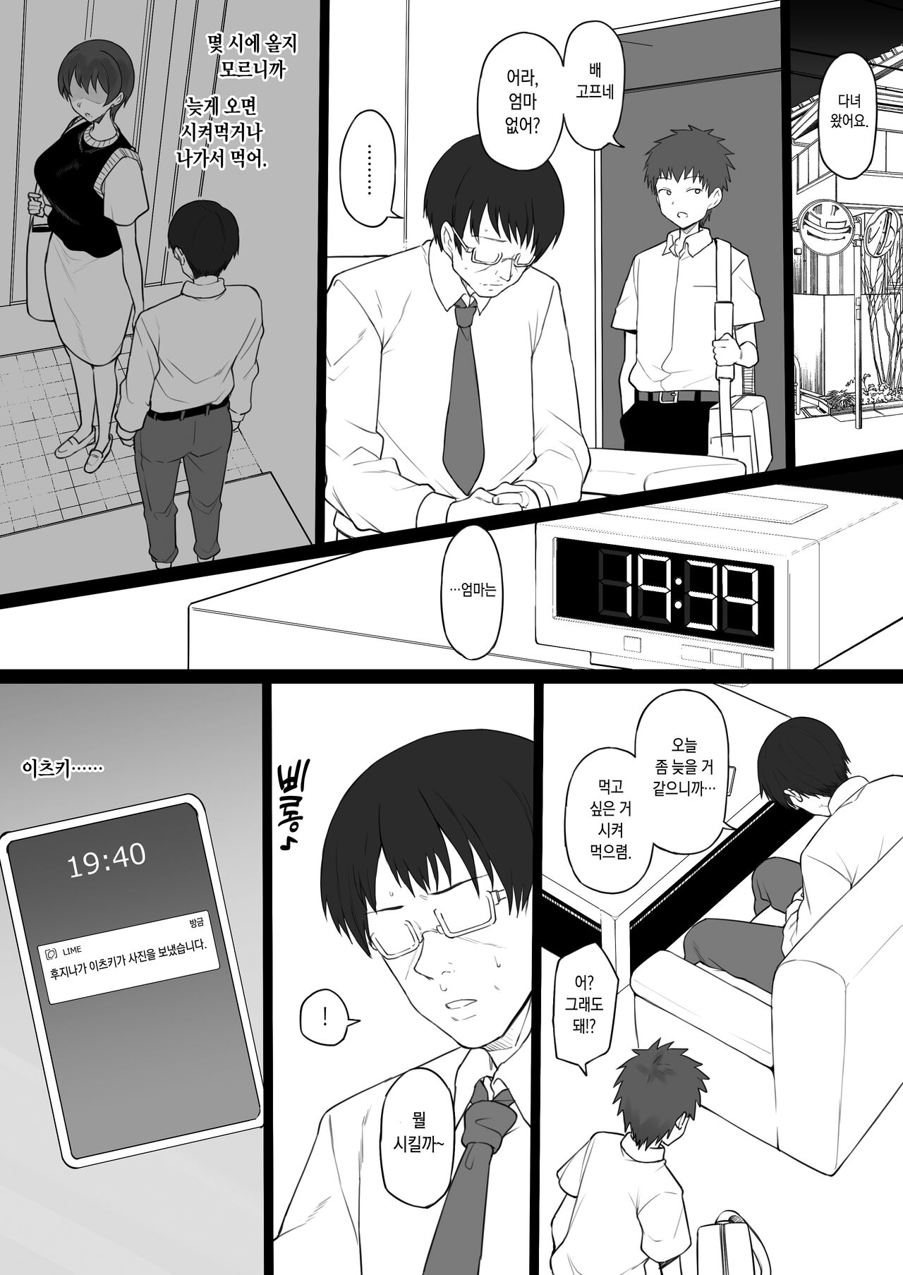 奴隷家族 page 12 full