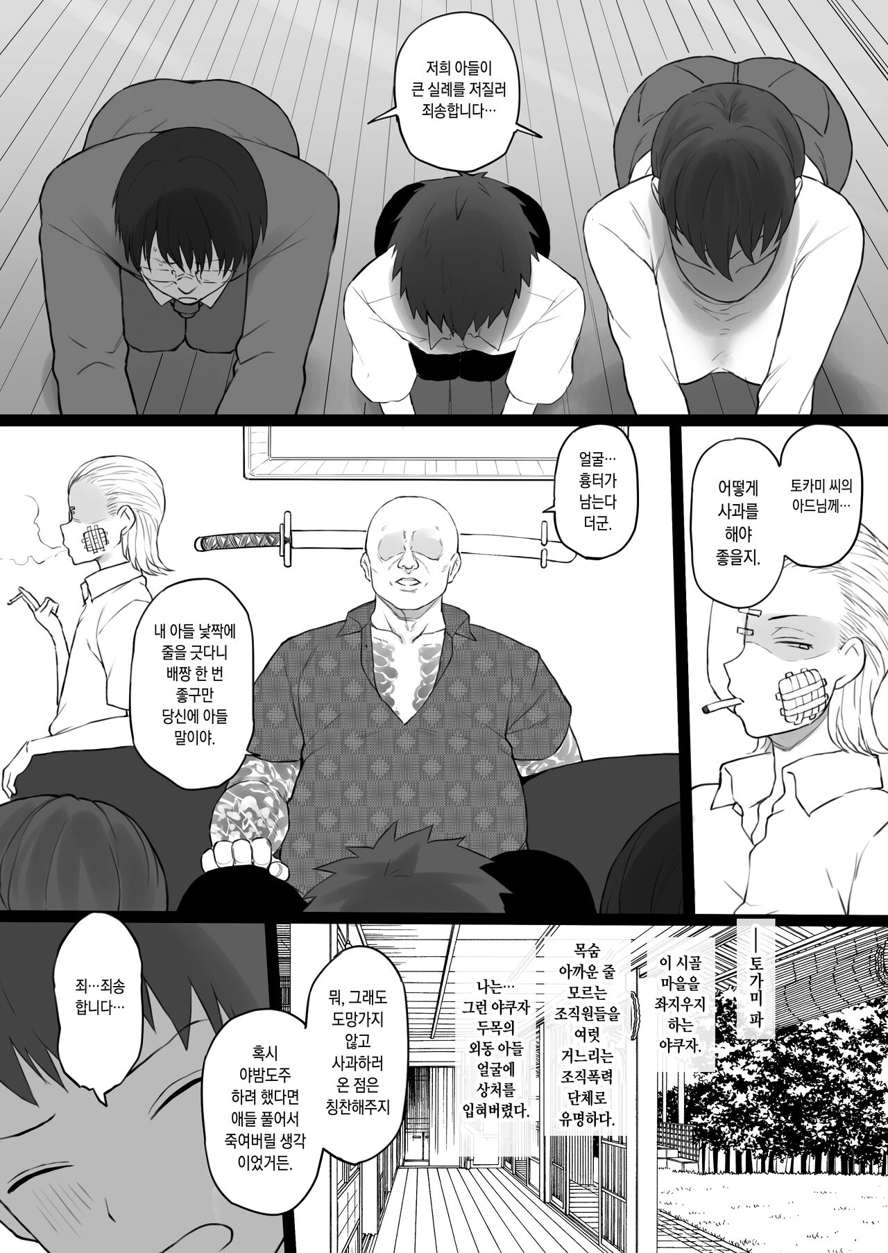 奴隷家族 page 3 full