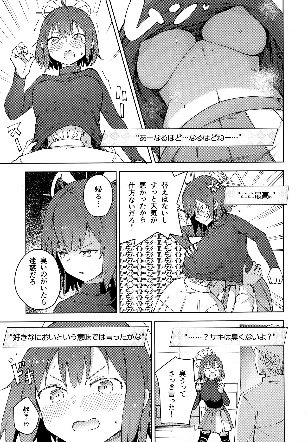 Saki o Suinagara H suru Hanashi page 10 full