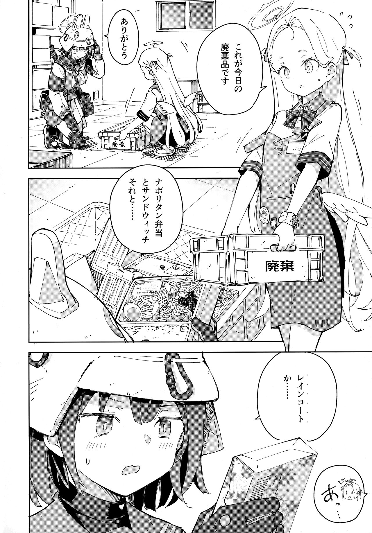 Saki o Suinagara H suru Hanashi page 3 full