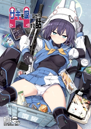 (C100) [MMU2000 (Mishima Hiroji)] Saki o Suinagara H suru Hanashi (Blue Archive) cover