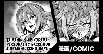 [Fan no Hitori] Taimanin Shirikodama Jinkaku Haisetsu & Nousui Ryoujoku [English] {Hennojin} [Decensored] cover