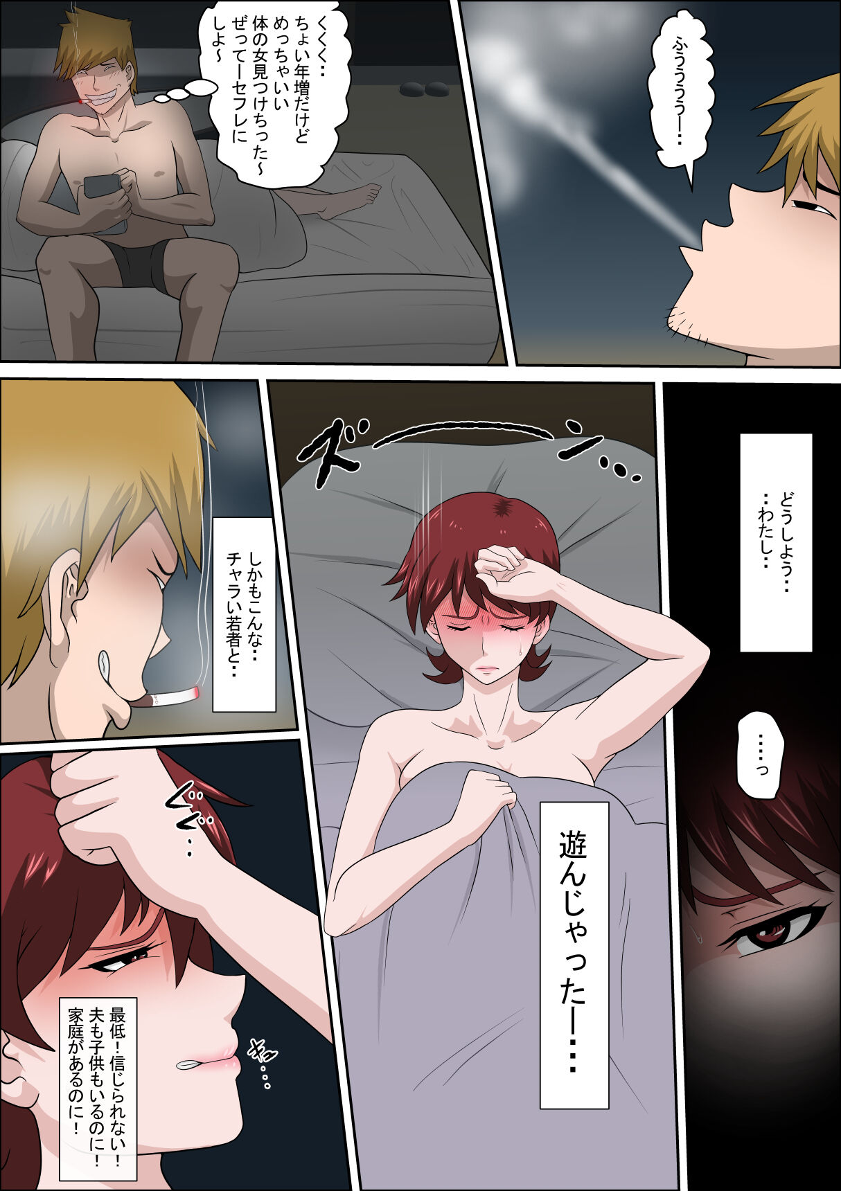 Musuko no Doukyuusei ni Makura Eigyou Monogatari 6 page 11 full