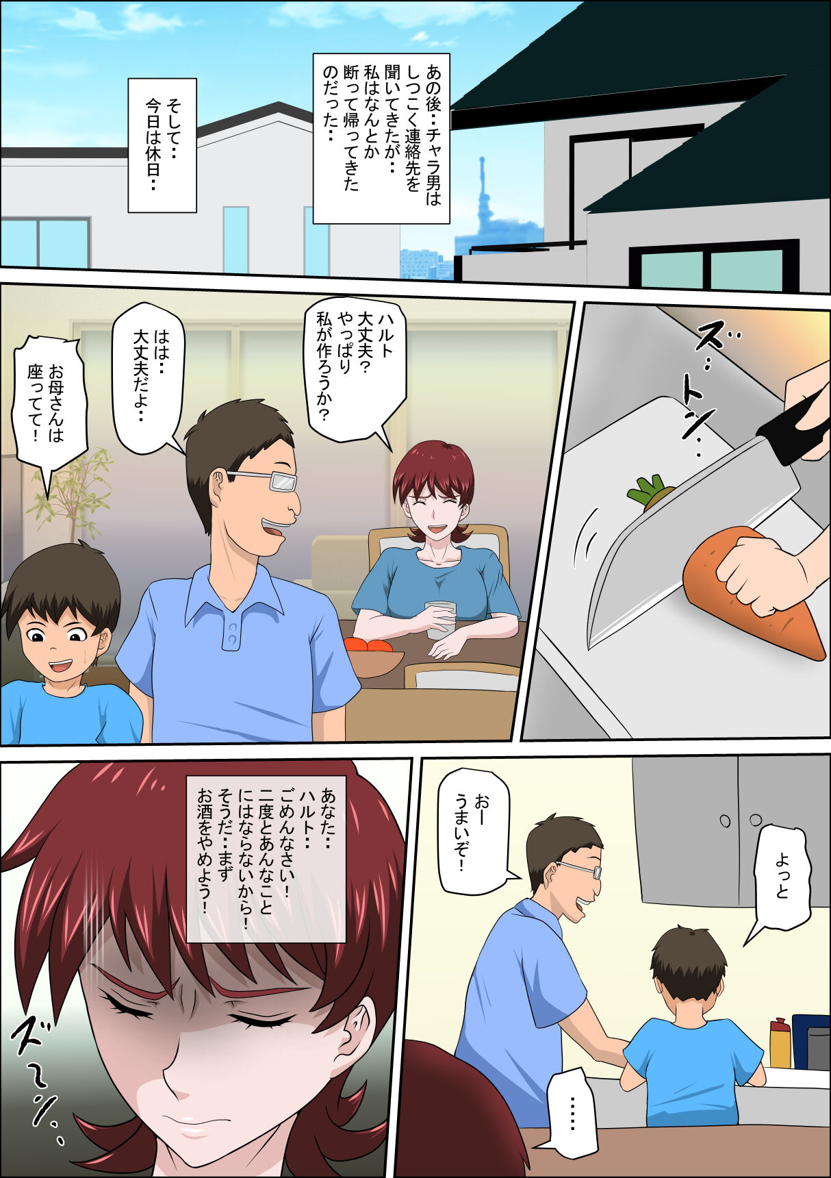 Musuko no Doukyuusei ni Makura Eigyou Monogatari 6 page 12 full