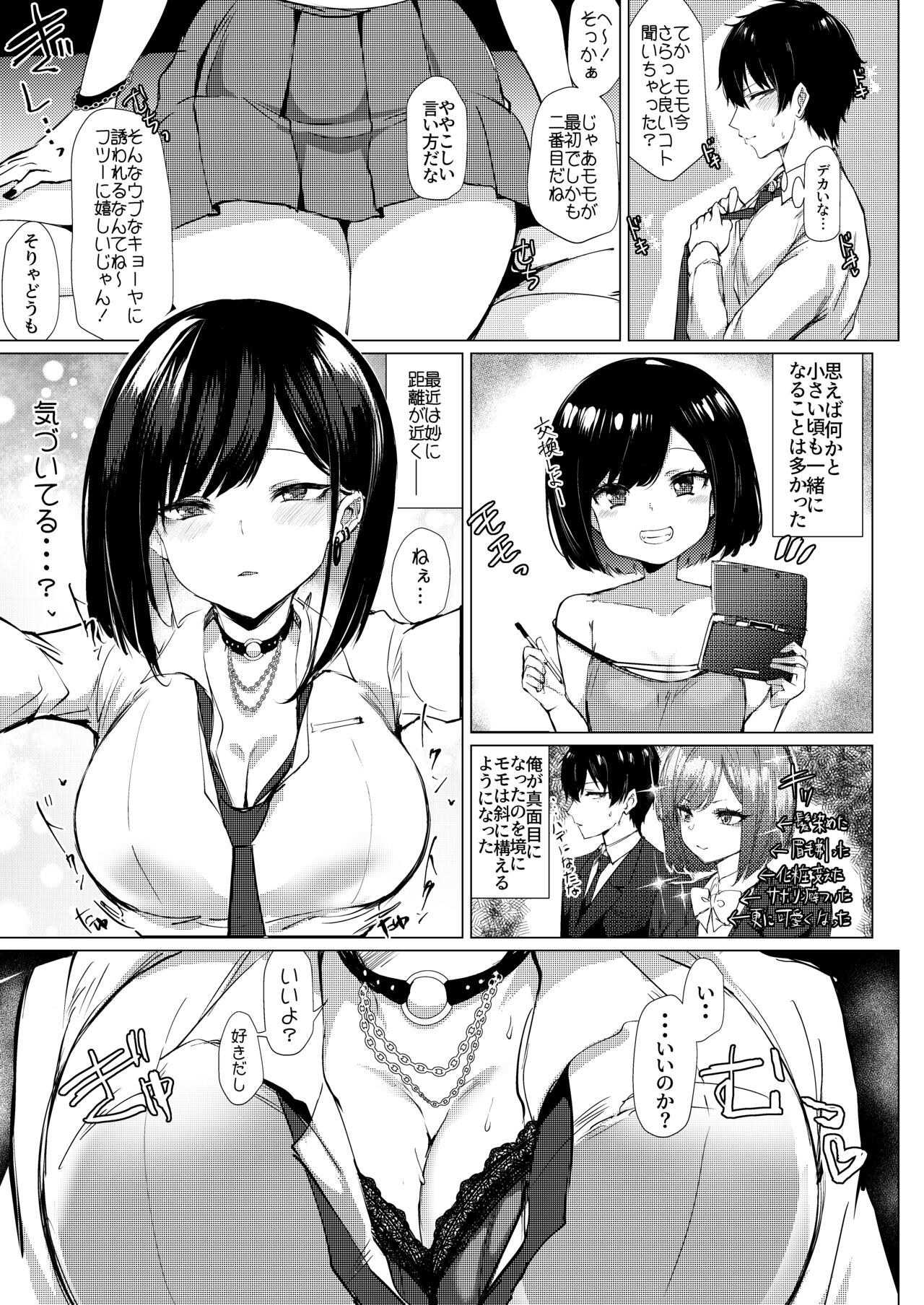 Momoiro Kajitsu page 11 full
