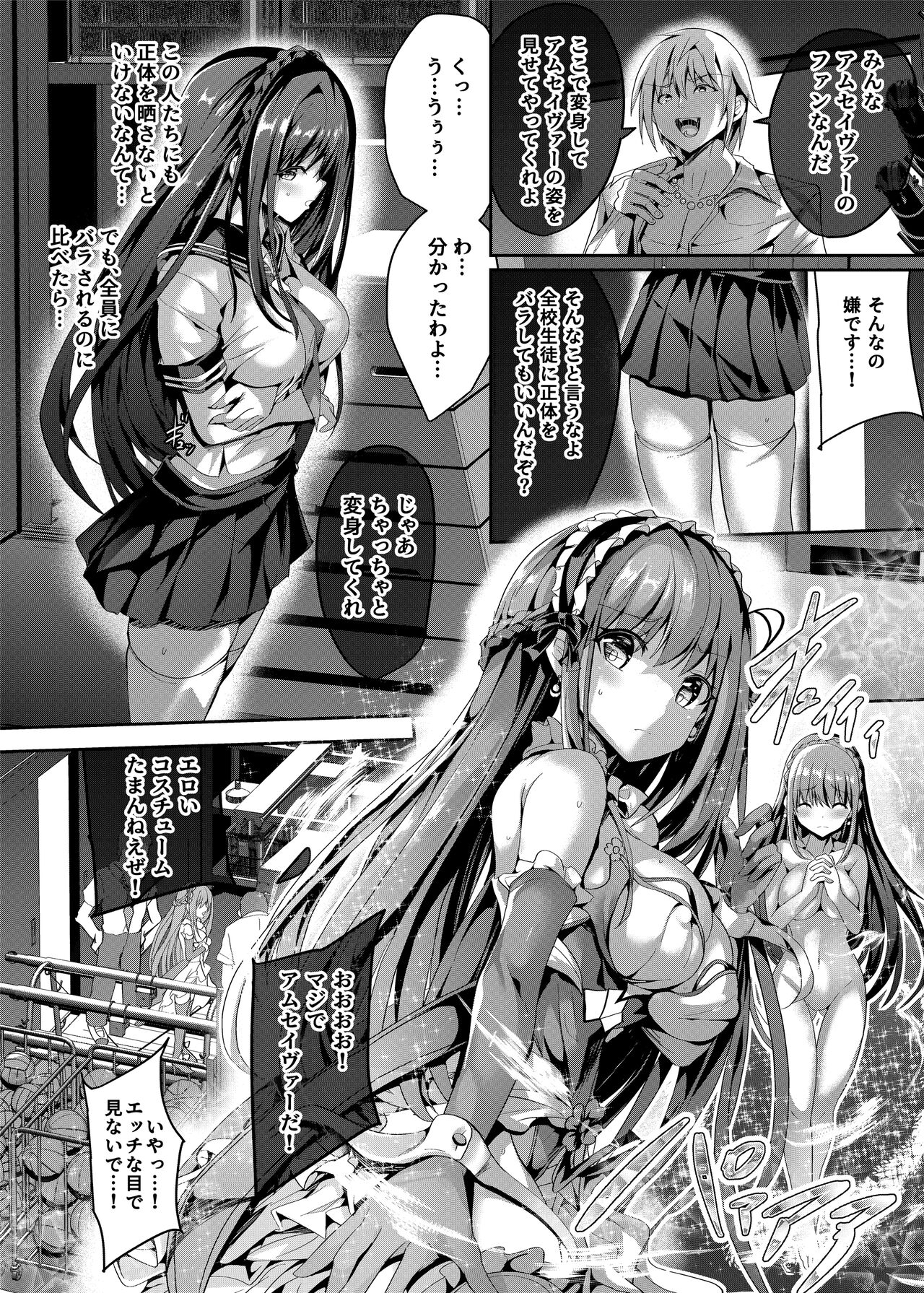 Mahou Shinki Amsaver ~Mibare Heroine Kyouhaku Choukyou 2~ page 11 full