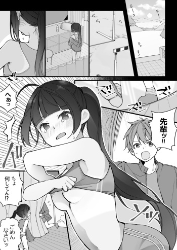[Nagase Tooru] Toaru Bukatsu no Senpai to Kouhai cover