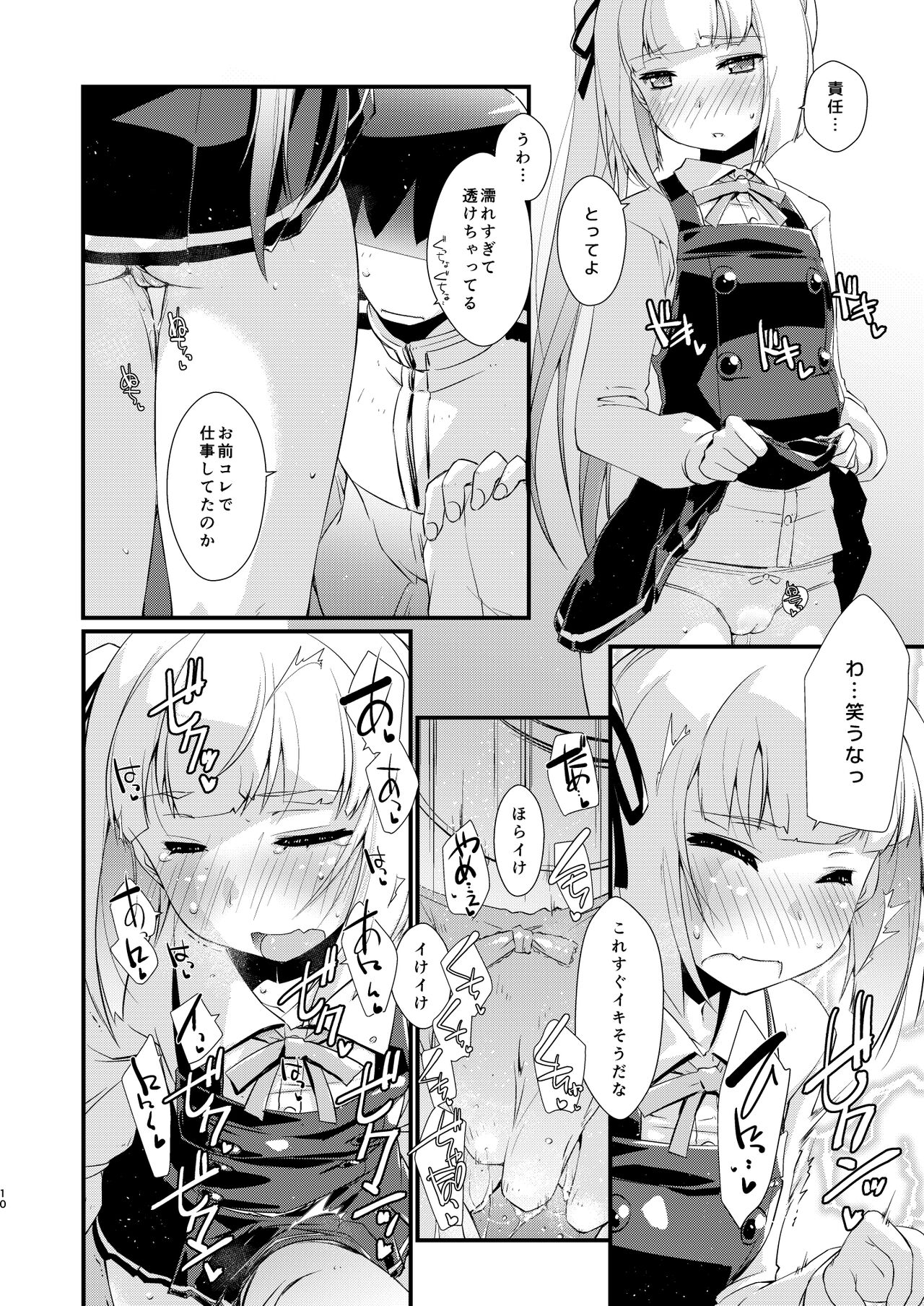Kasumi-chan wa Amaenbo. page 10 full