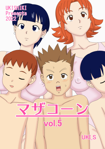 [Ukishiki (UKI_S)] Mothercorn Vol. 5 cover