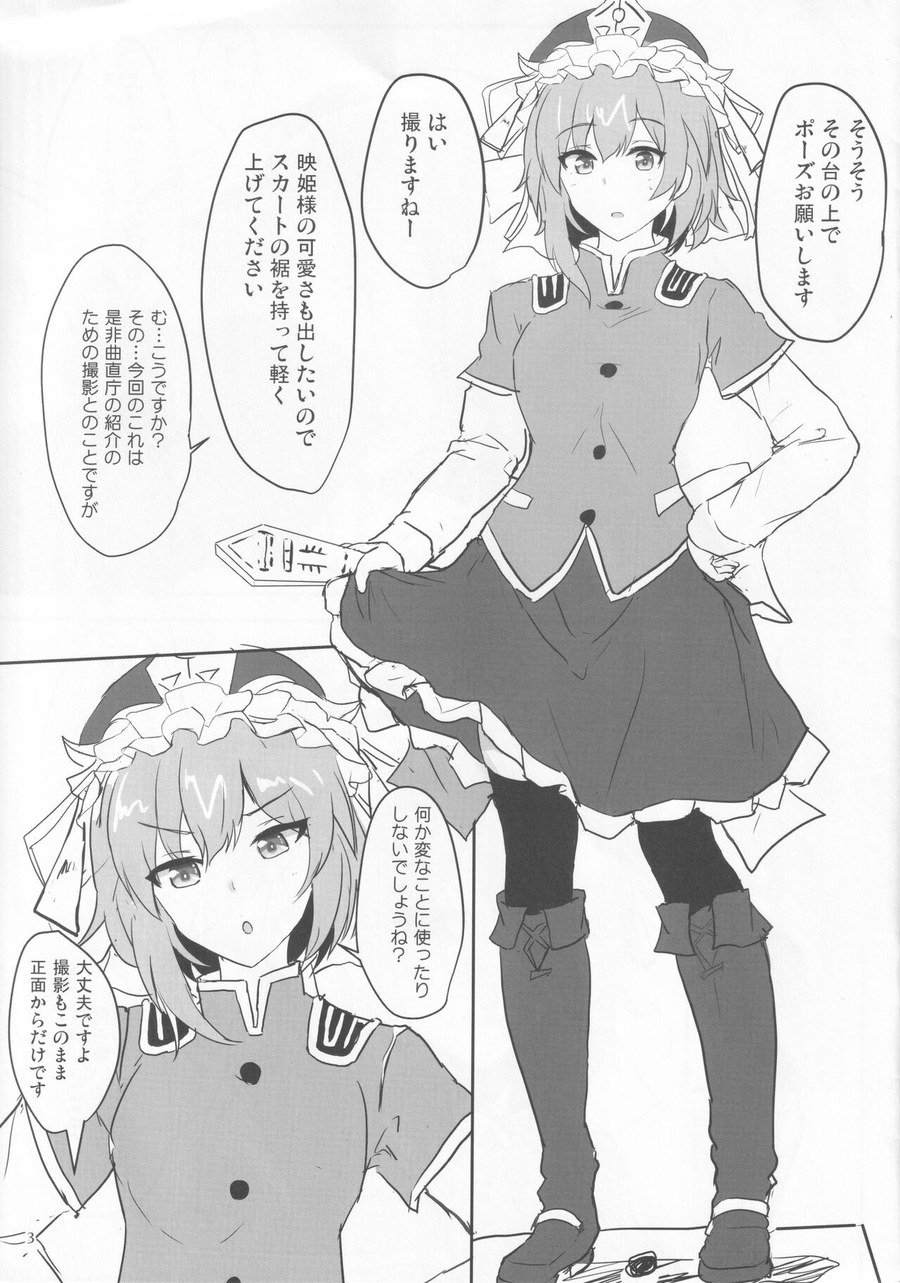 Ero Rakugaki Bon @ Reitaisai 16 page 2 full