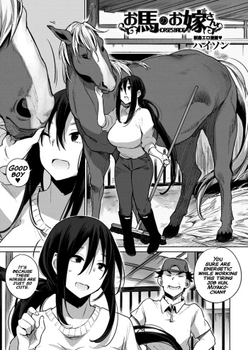 [Haison] Ouma no Oyome-san (COMIC Mugen Tensei 2021-12) [English] [xinsu] [Digital] cover