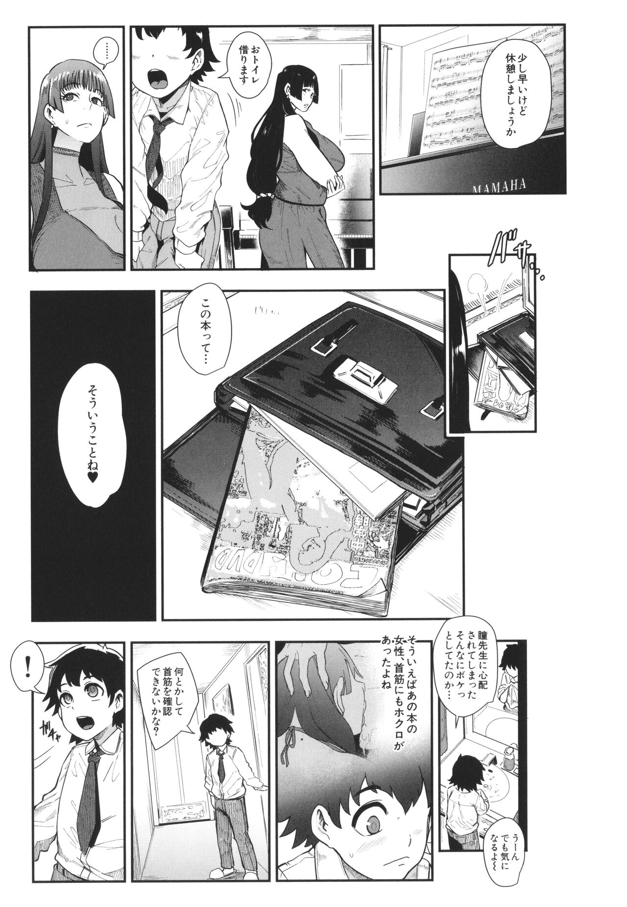 Mama-tachi no Kyouikuteki Ochinpo Shidou page 12 full