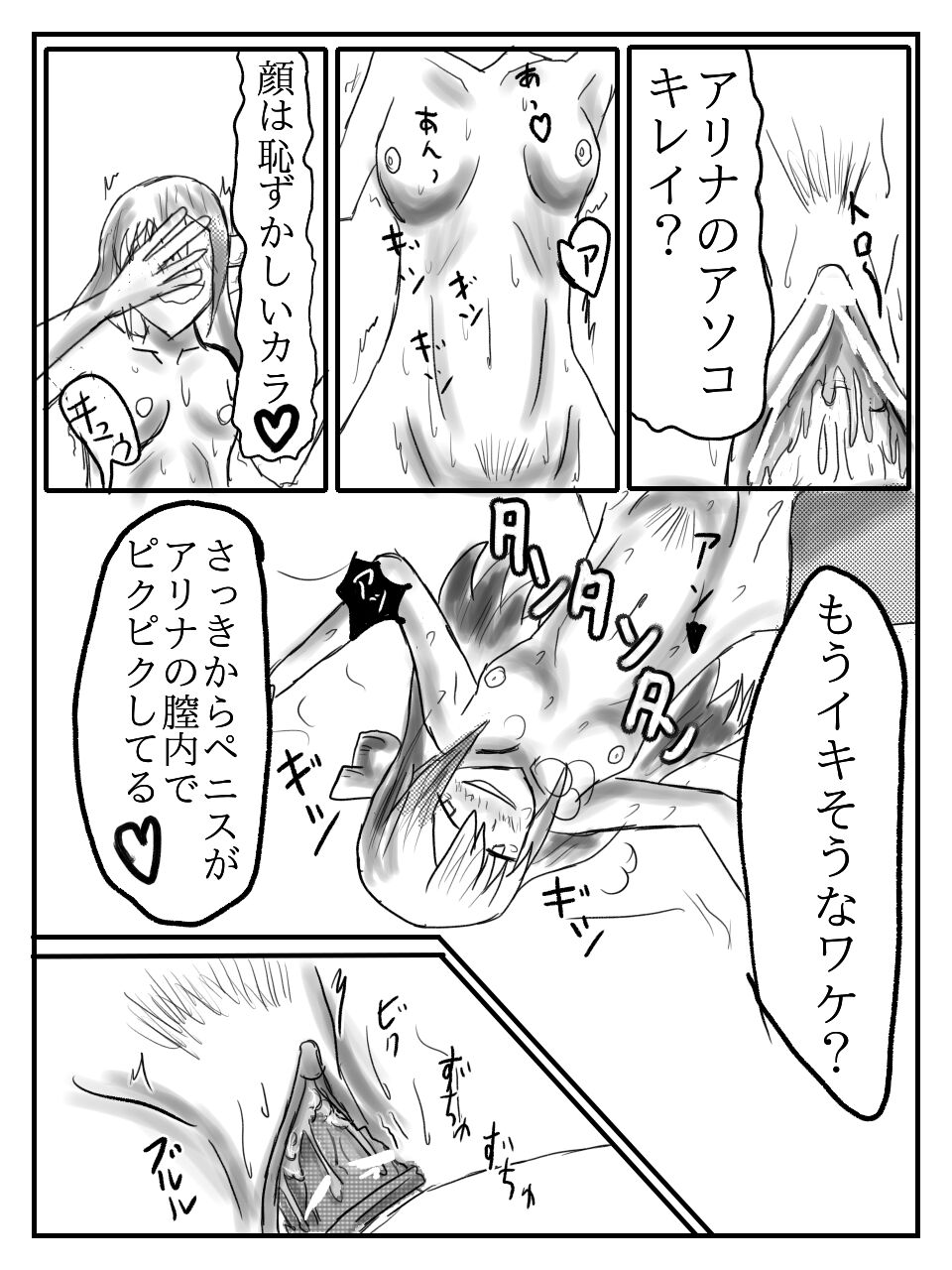 おむなす   | Puella Magi Madoka Magica Side Story Magia Record page 10 full