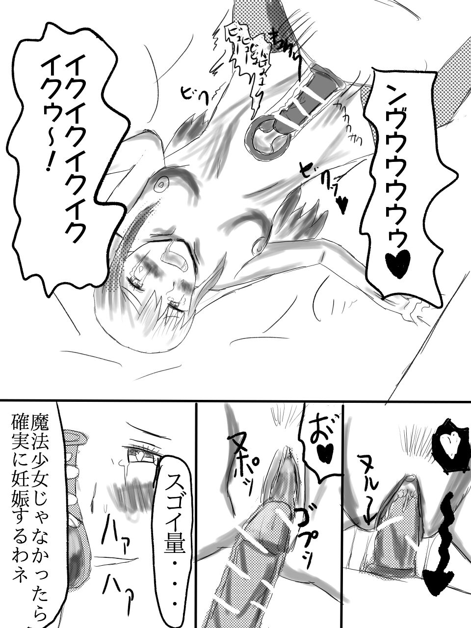 おむなす   | Puella Magi Madoka Magica Side Story Magia Record page 11 full