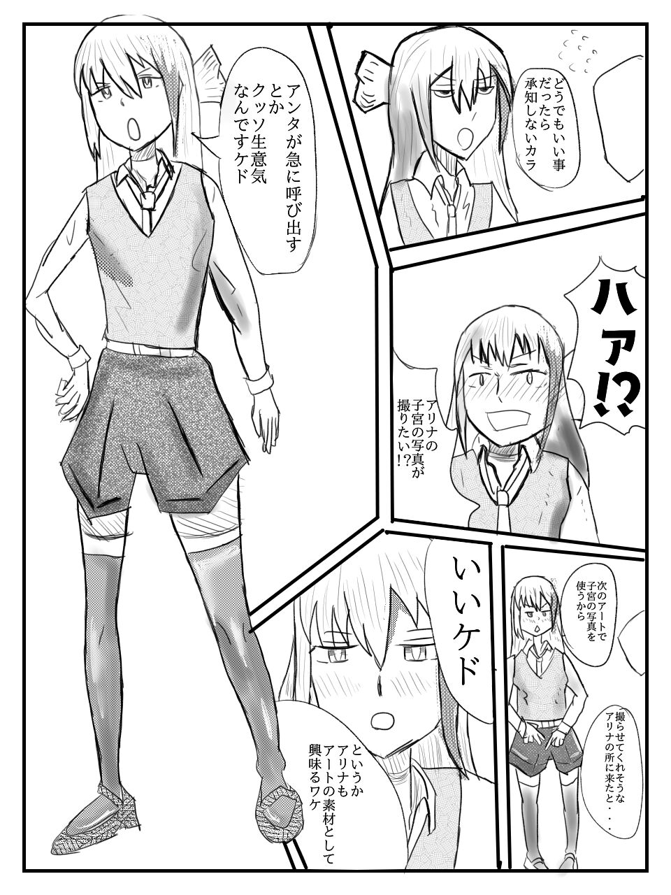 おむなす   | Puella Magi Madoka Magica Side Story Magia Record page 2 full