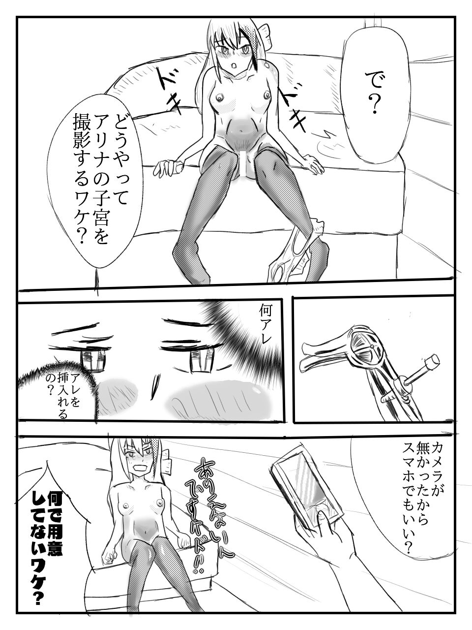 おむなす   | Puella Magi Madoka Magica Side Story Magia Record page 3 full