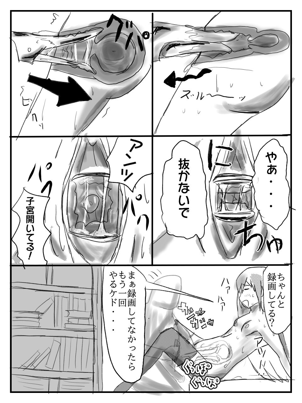 おむなす   | Puella Magi Madoka Magica Side Story Magia Record page 6 full