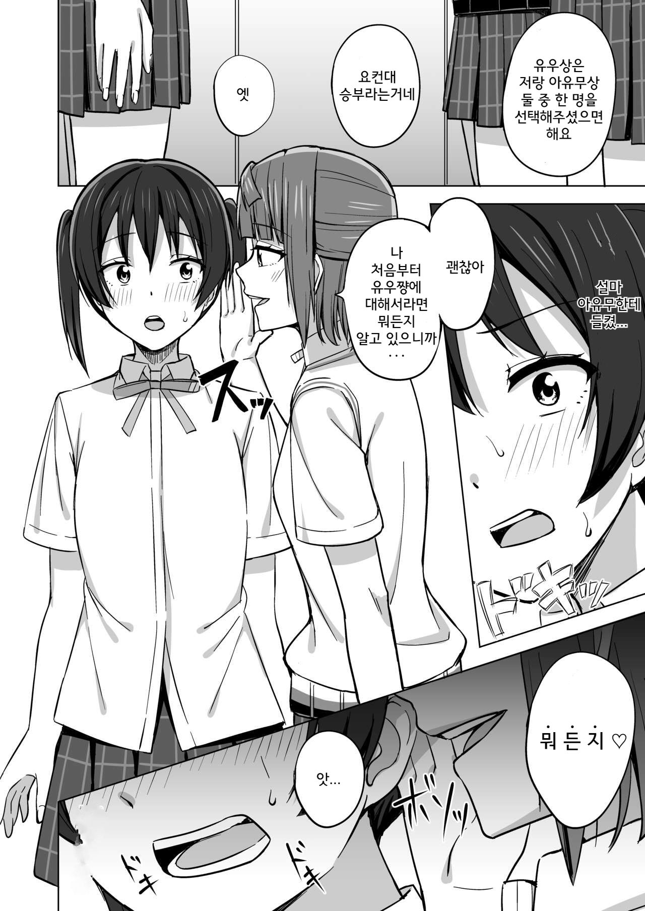 Hashiridashita Omoi Ayumi wa Tomaranai page 3 full