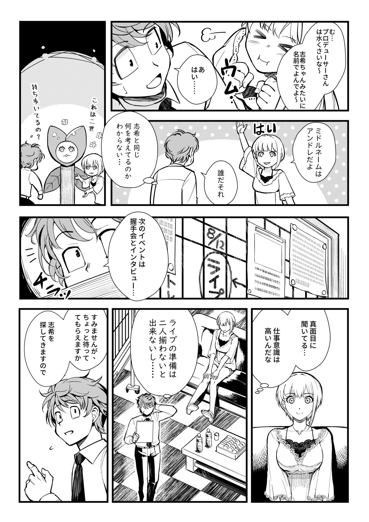 Das Parfum 2 page 11 full