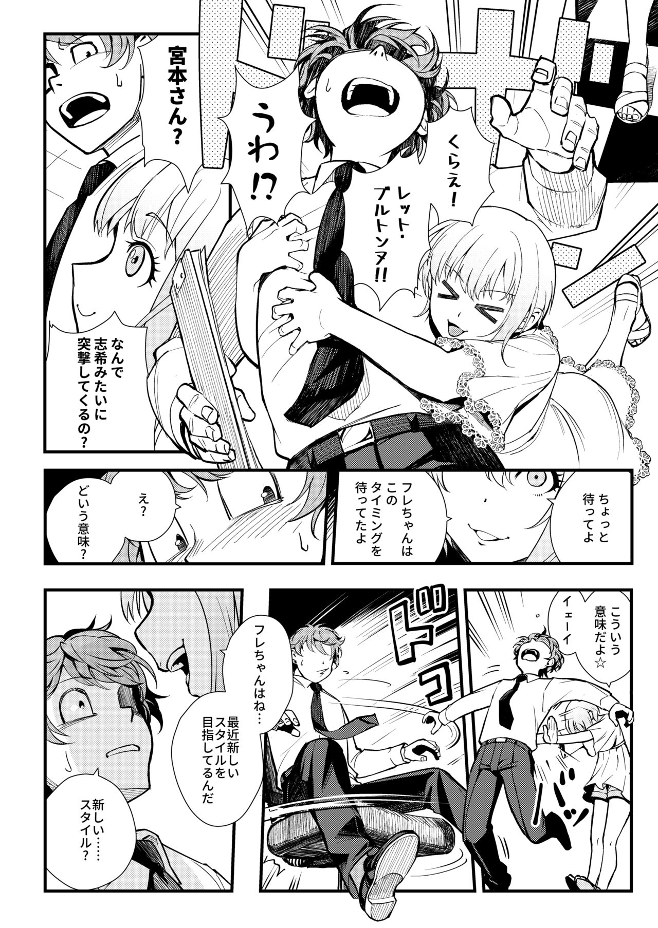Das Parfum 2 page 12 full