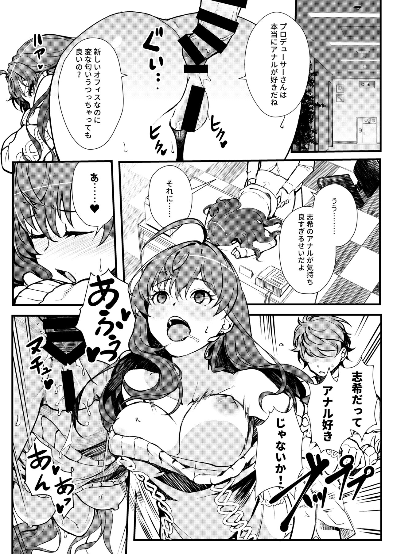 Das Parfum 2 page 7 full