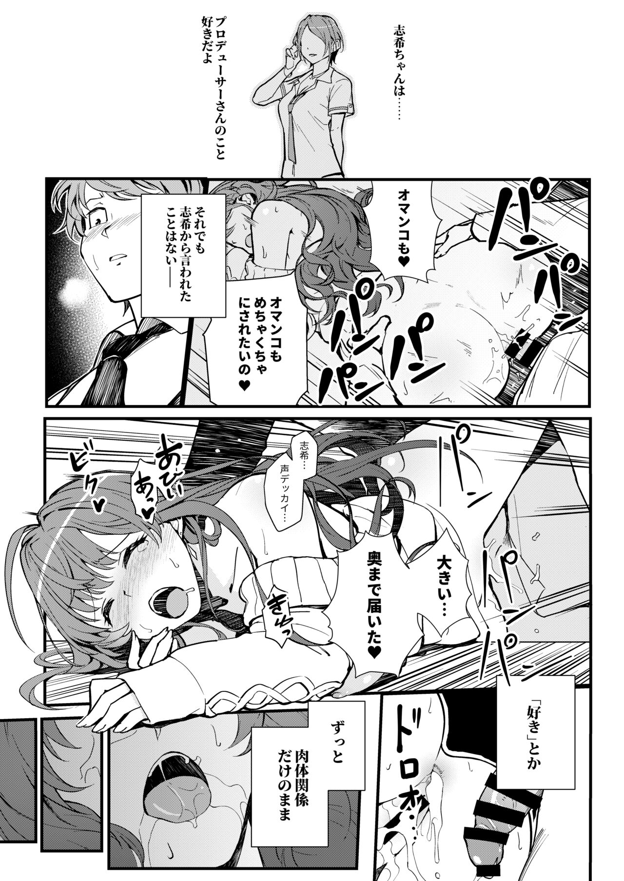 Das Parfum 2 page 8 full