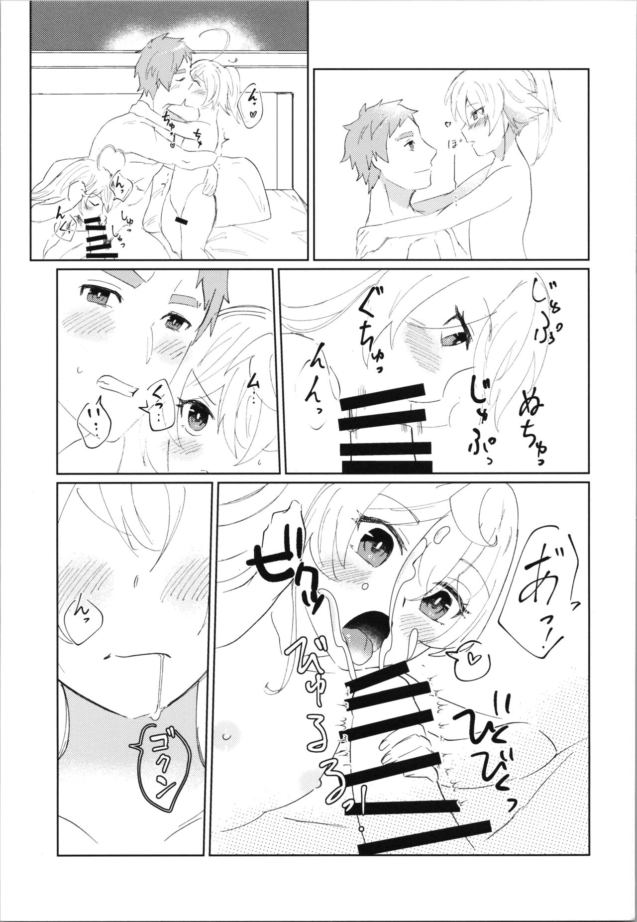 W Tanya to Ecchi na Youjo Play Shiyou page 11 full