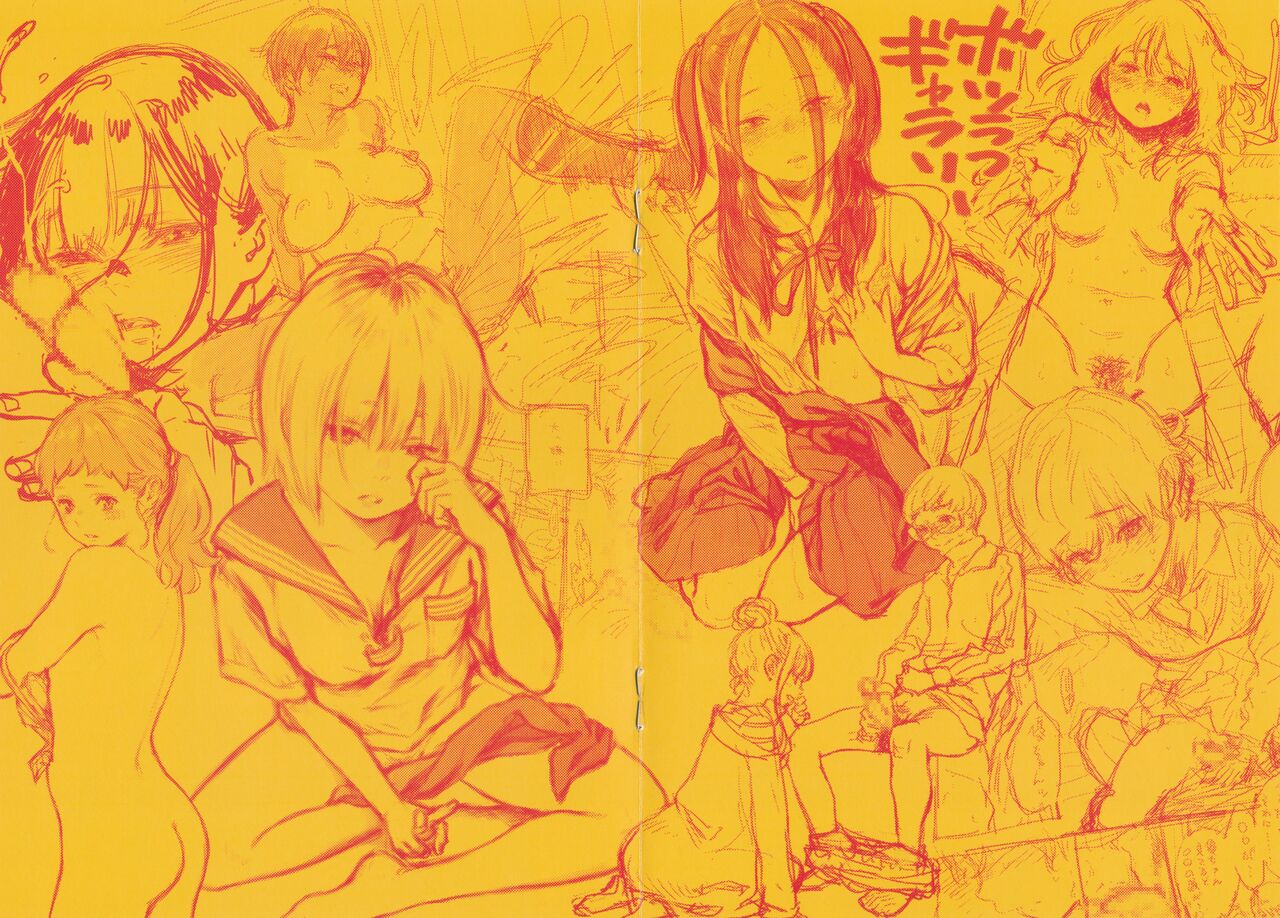 Fukanzen Marble - An immature marble Tokuten Leaflet page 12 full
