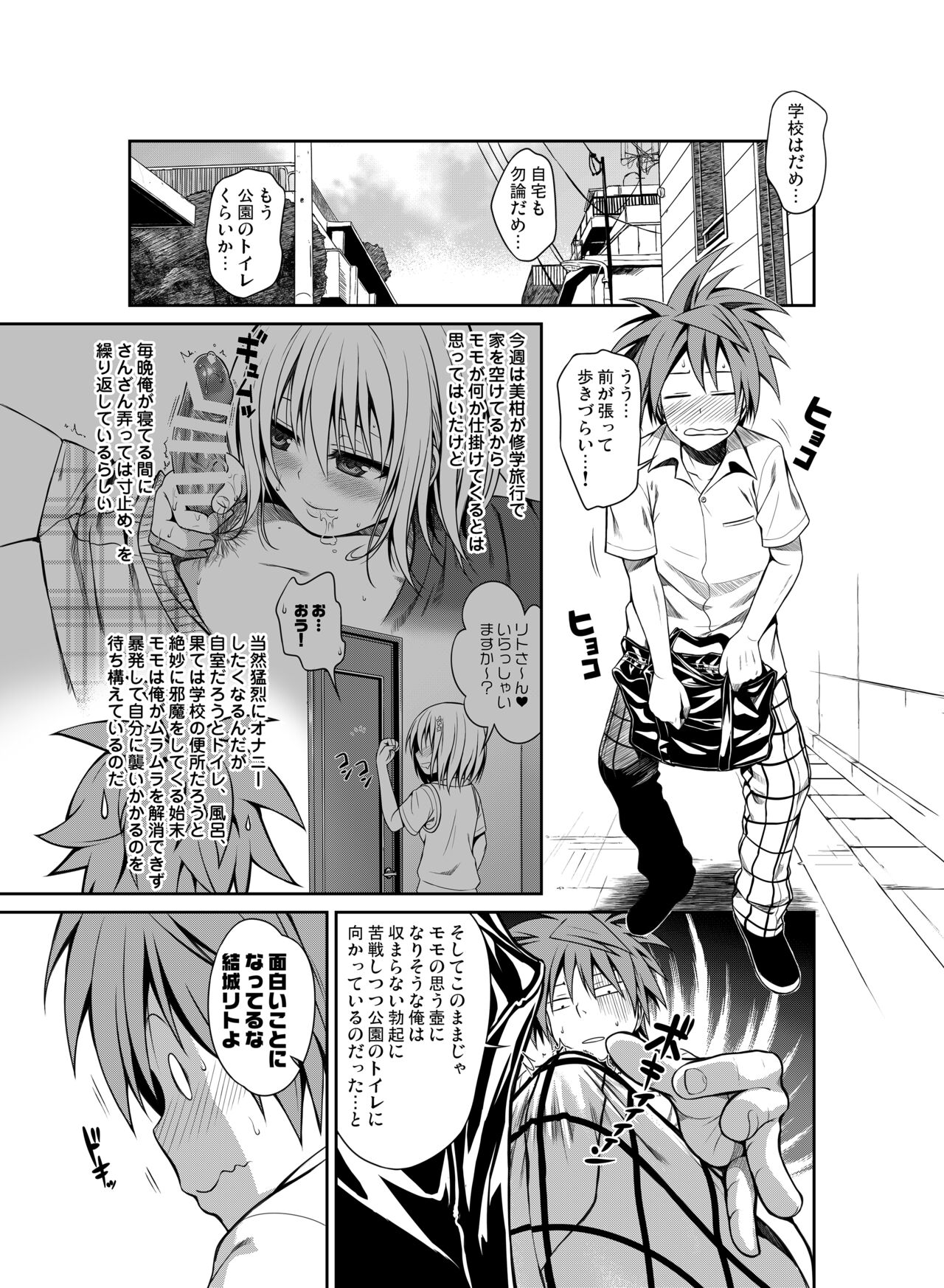 Prototype Other Love page 12 full