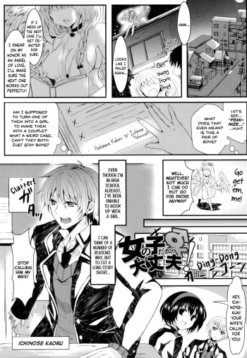 [Aji Pontarou] Onnanoko Dakara Daijoubu! - You're a Girl, So It's A-Okay! (Onnanoko no Hi) [English] [Boundary TL] cover