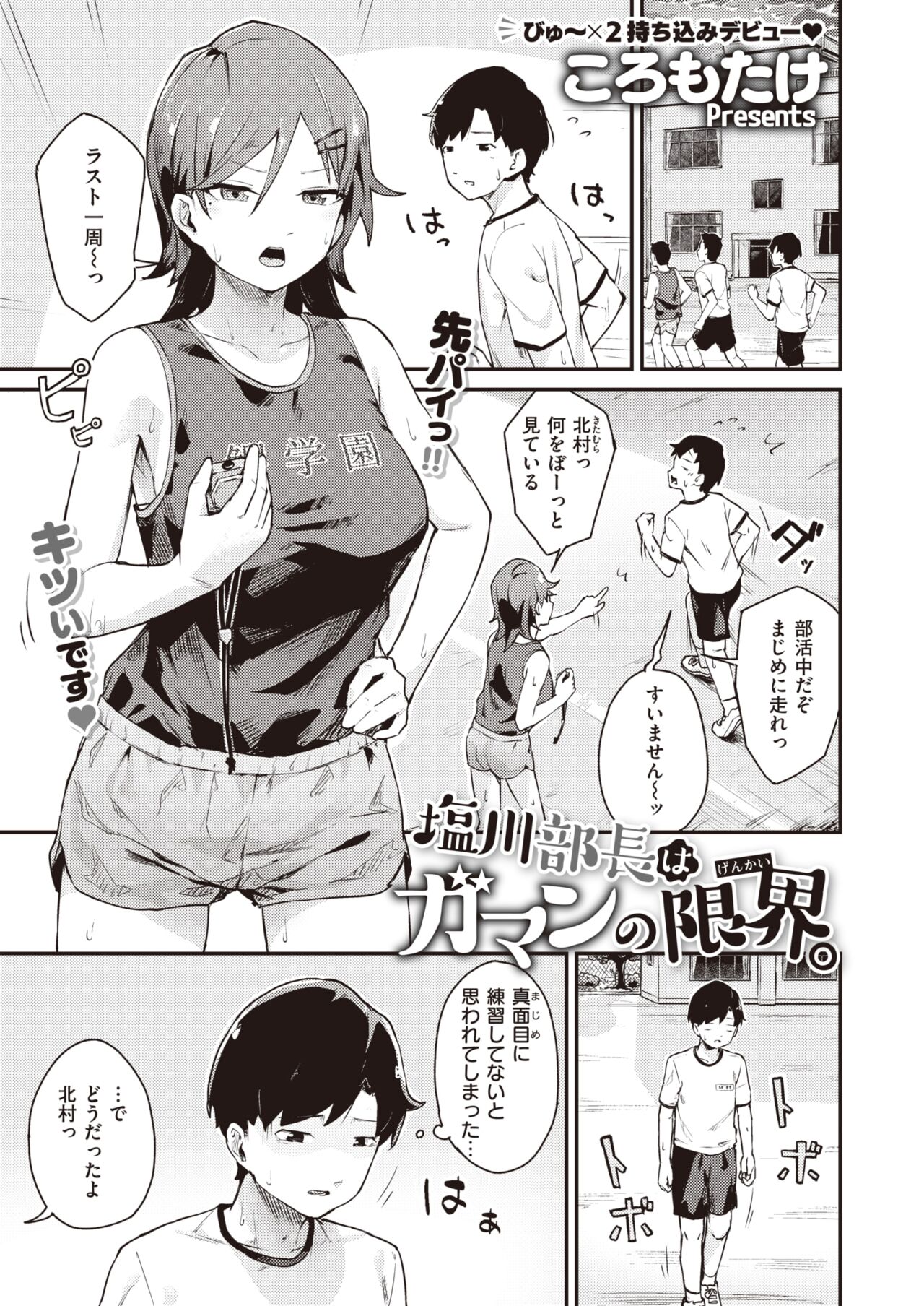 WEEKLY Kairakuten 2022 No.39 page 12 full