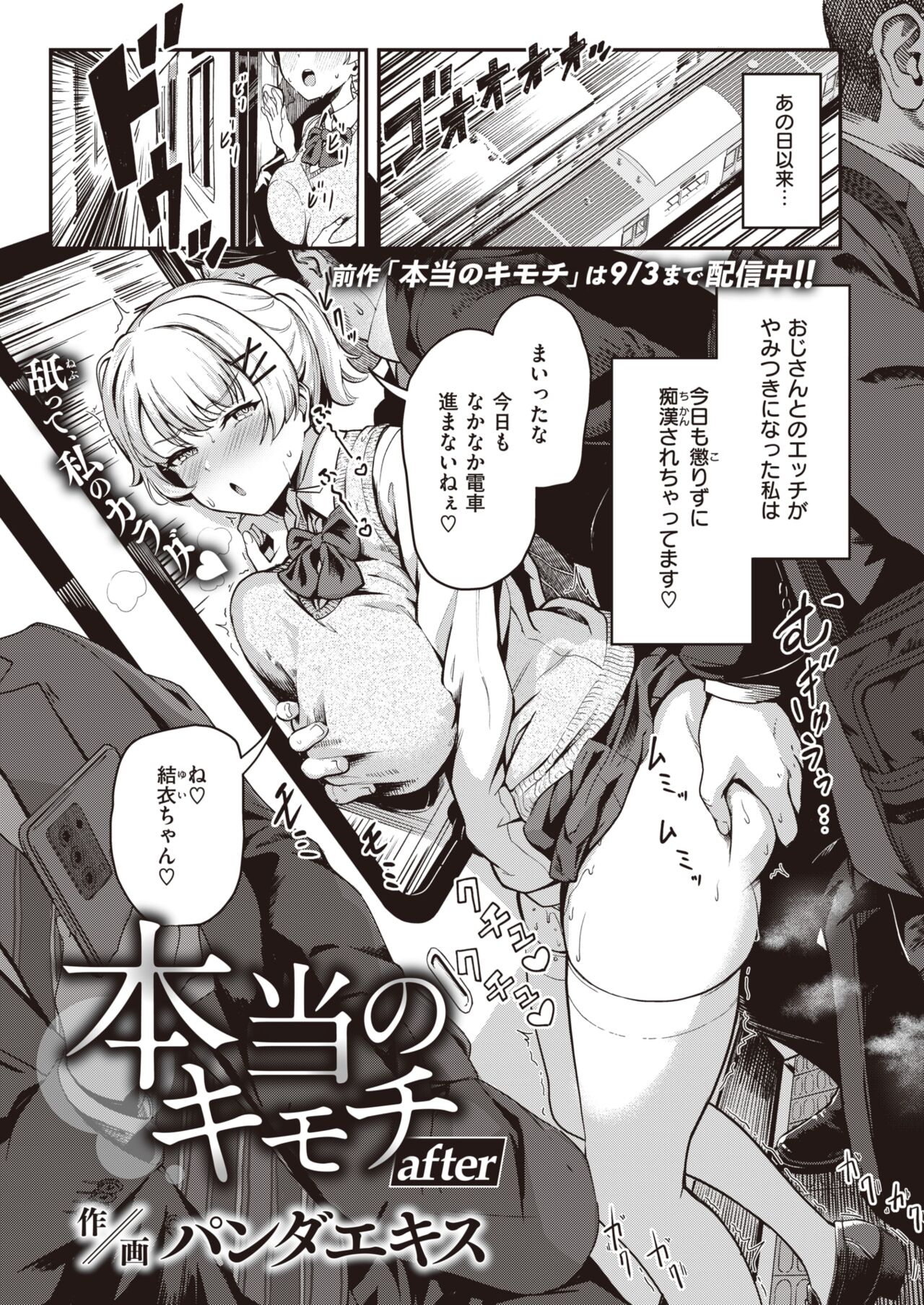 WEEKLY Kairakuten 2022 No.39 page 2 full