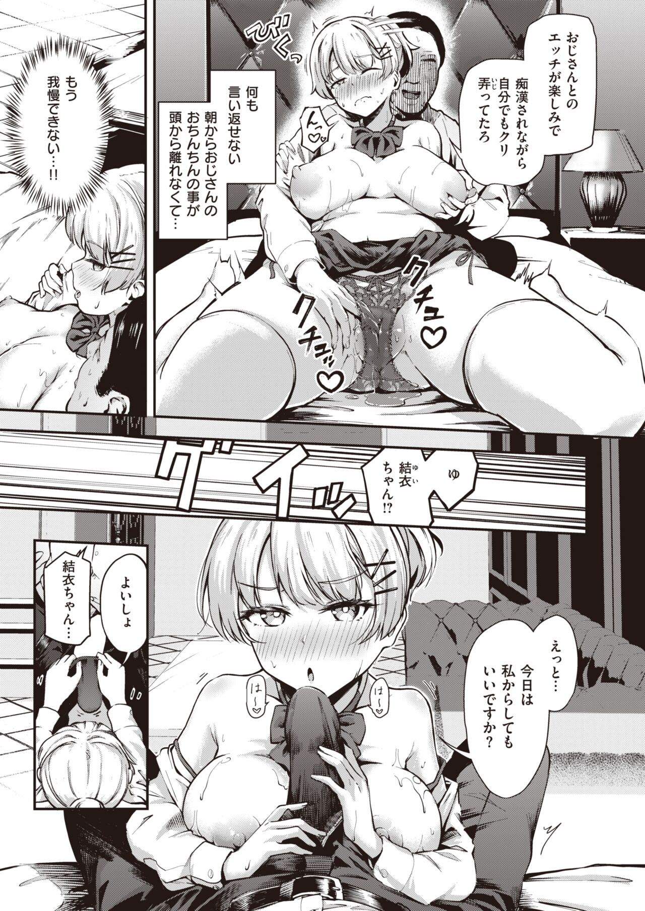 WEEKLY Kairakuten 2022 No.39 page 4 full