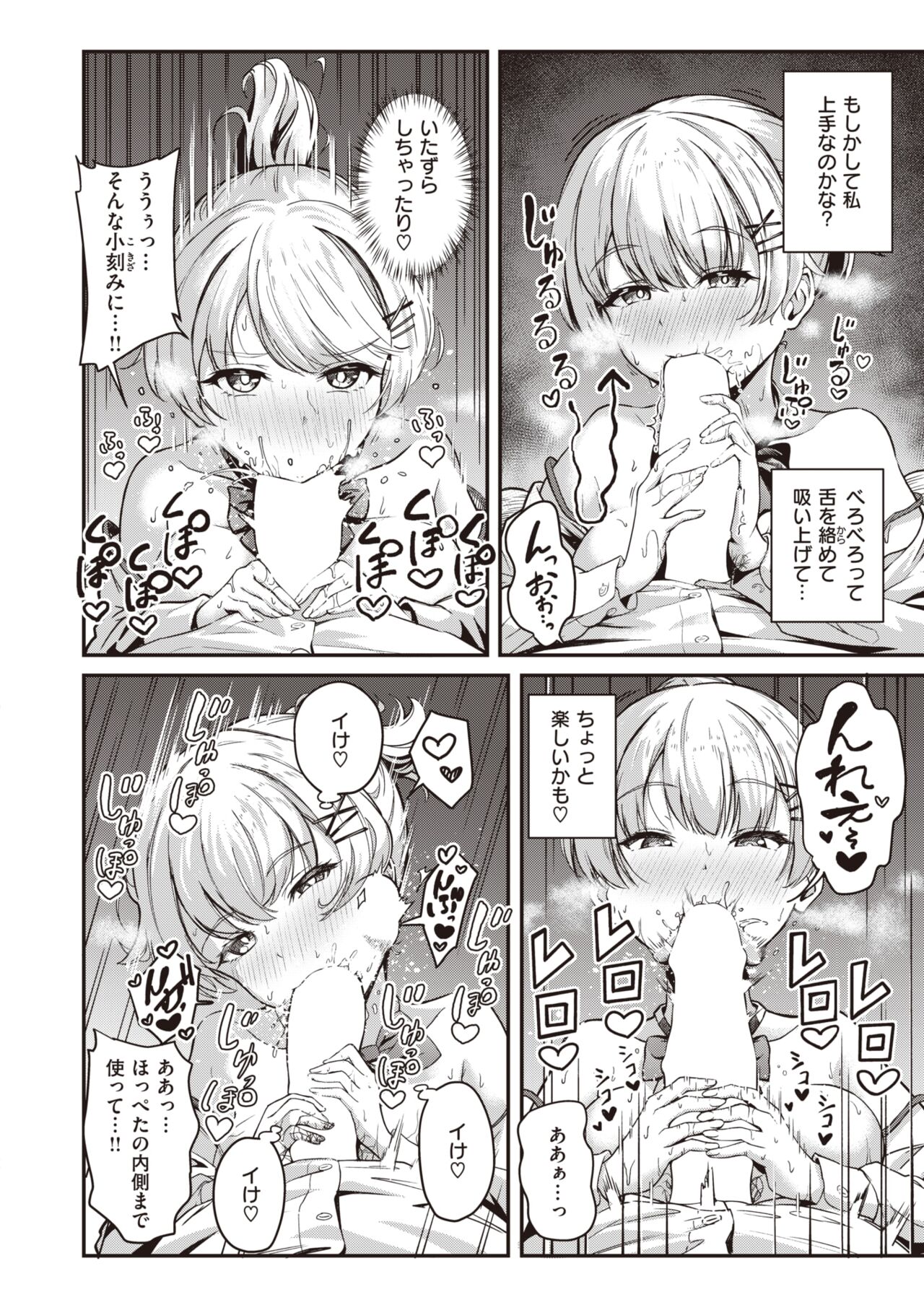 WEEKLY Kairakuten 2022 No.39 page 7 full
