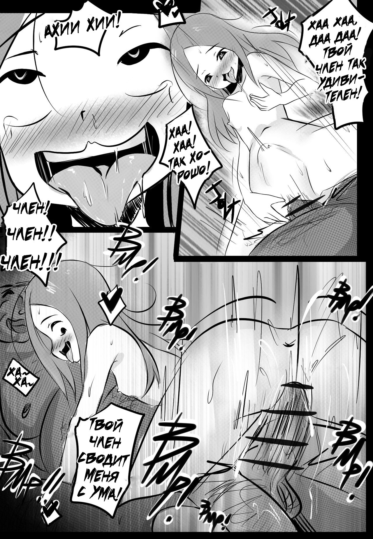 B-Trayal 8 page 10 full